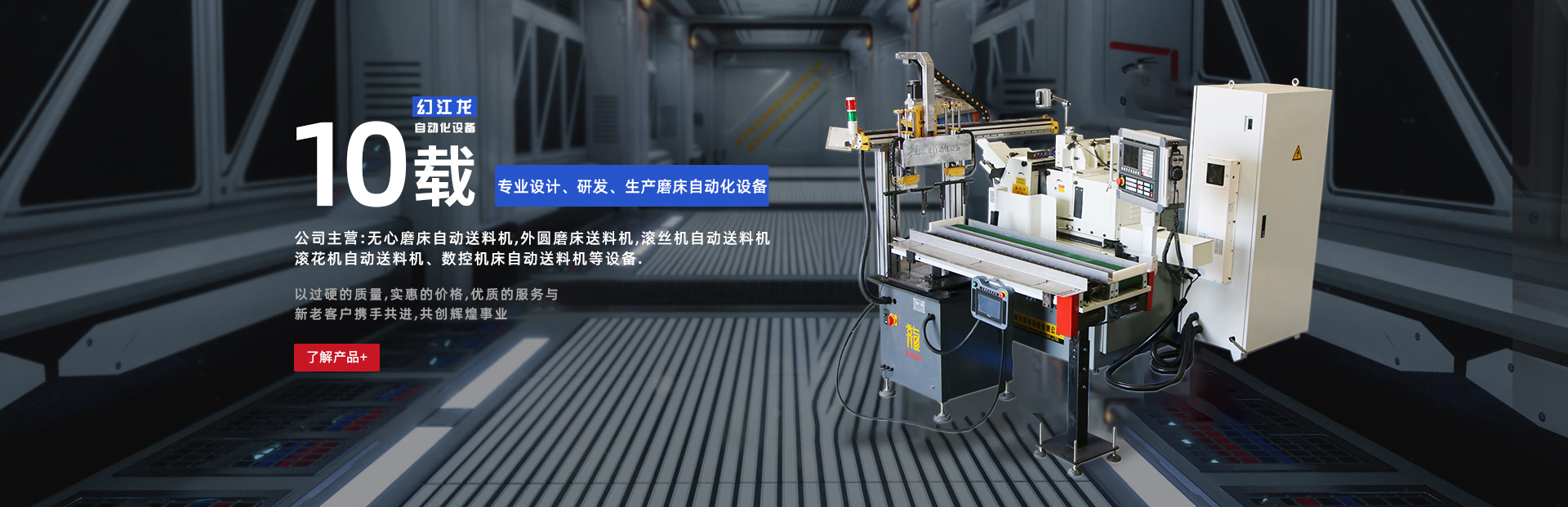 無(wú)錫幻江龍自動(dòng)化設備有限公司